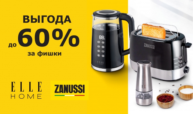 Копи фишки и получай выгоду