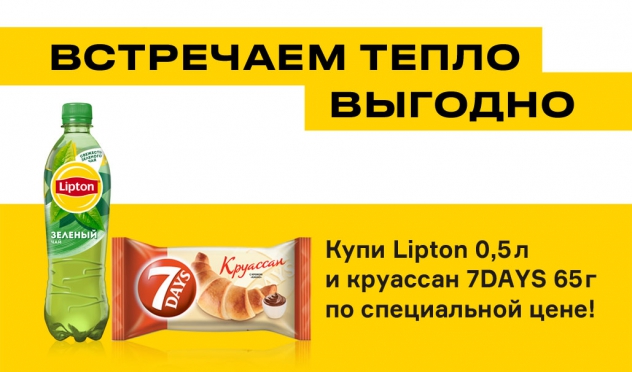 Встречаем тепло выгодно