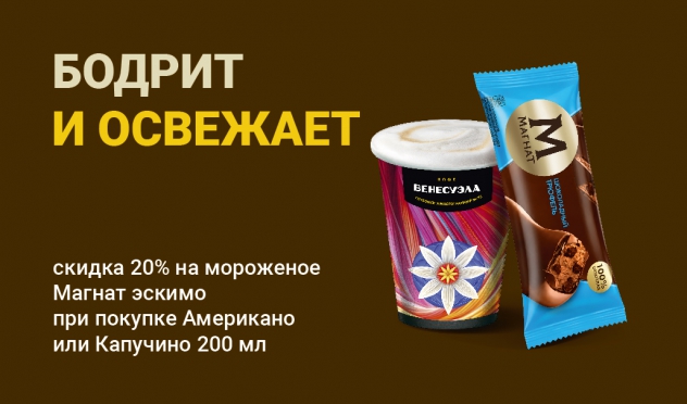 Бодрит и освежает