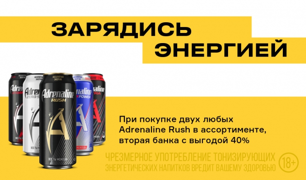 Зарядись энергией