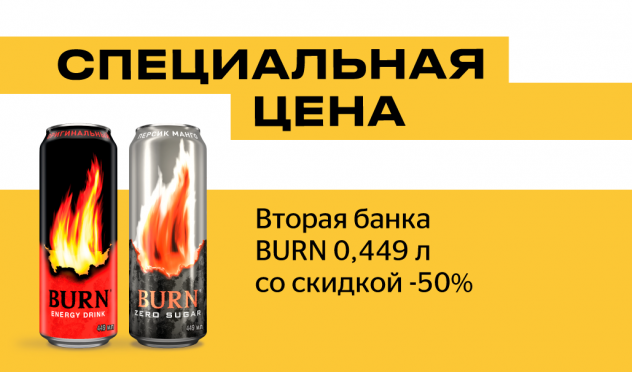 Специальная цена