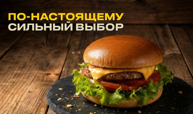 По-настоящему сильный выбор