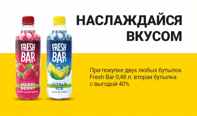 Наслаждайся вкусом