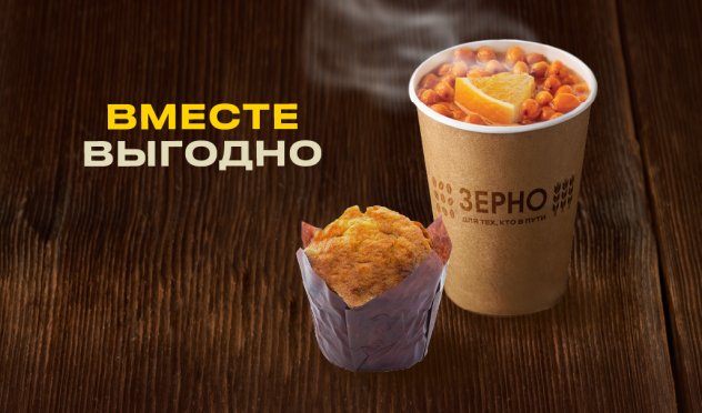 Вместе выгодно