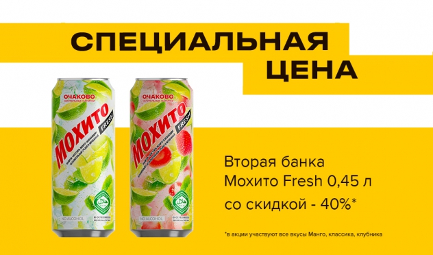 Специальная цена