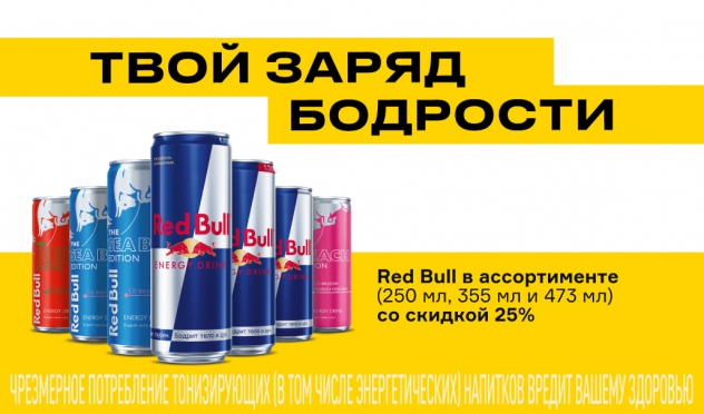 Твой заряд бодрости