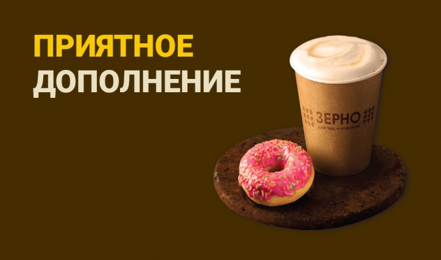 Приятное дополнение