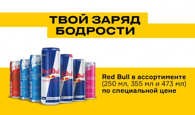 Твой заряд бодрости