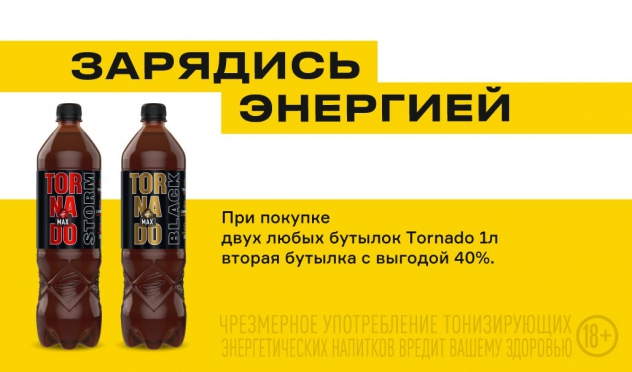 Зарядись энергией