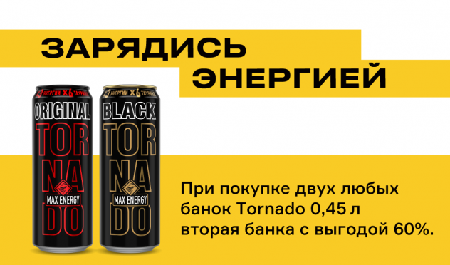 Зарядись энергией
