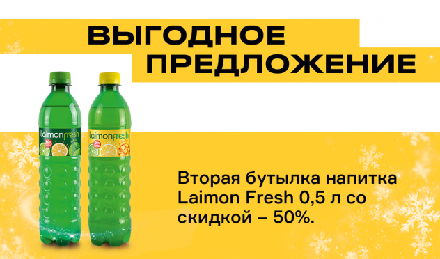 Специальная цена