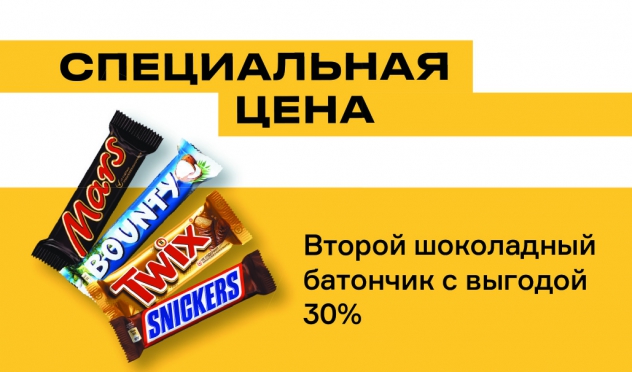 Специальная цена