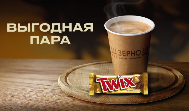 Выгодная пара