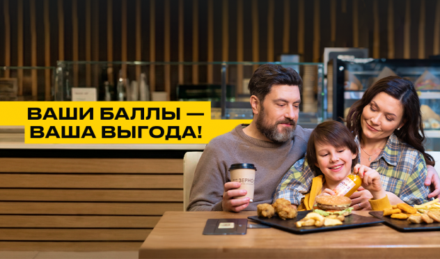 Ваши баллы-ваша выгода!