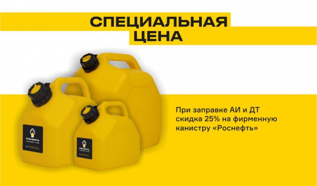 Специальная цена