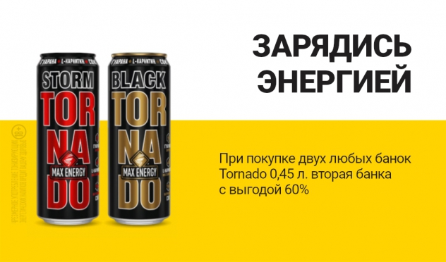 Зарядись энергией