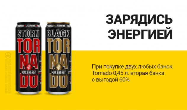 Зарядись энергией