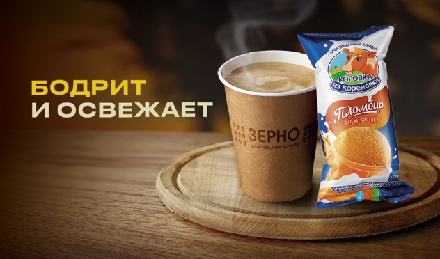 Бодрит и освежает