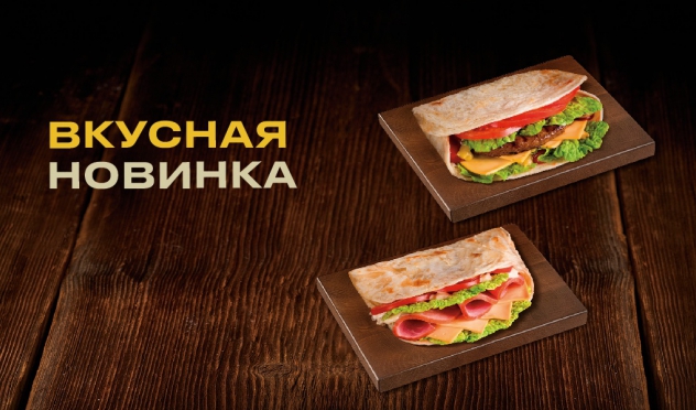 ВКУСНАЯ НОВИНКА