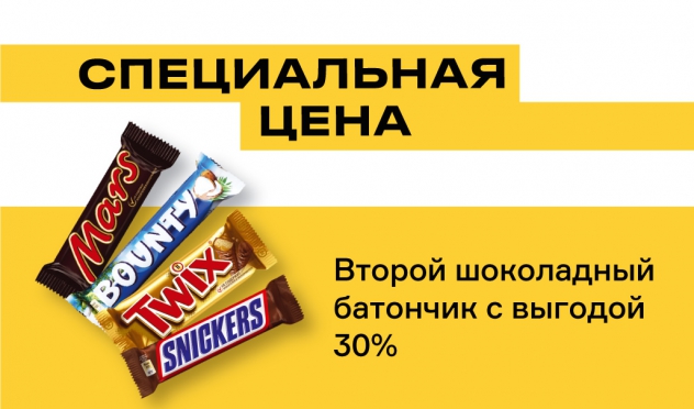 Специальная цена