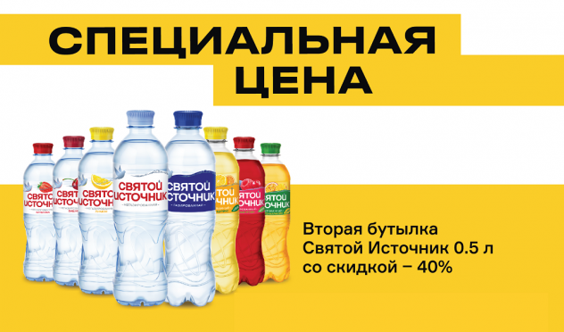 Специальная цена