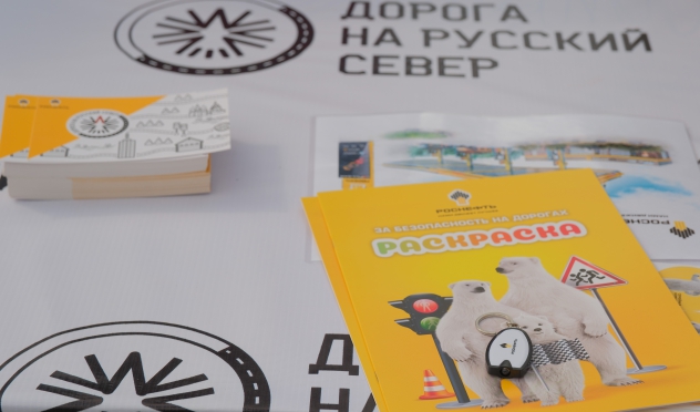При поддержке "Роснефть" в Архангельской области состоялся фестиваль для автотуристов