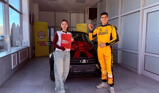 "Роснефть" и гоночная команда LADA Sport ROSNEFT разыграли автомобиль