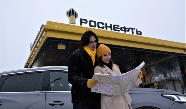 "Роснефть" выступила инициатором номинации "Автотуризм. Горизонты России"