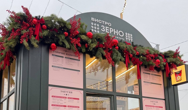 В парке Горького открылось кафе "ЗЕРНО" от "Роснефть"